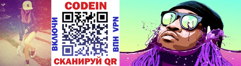 Кодеиновый сироп Lean напиток Lean (лин)  гидра онион  Дудинка 